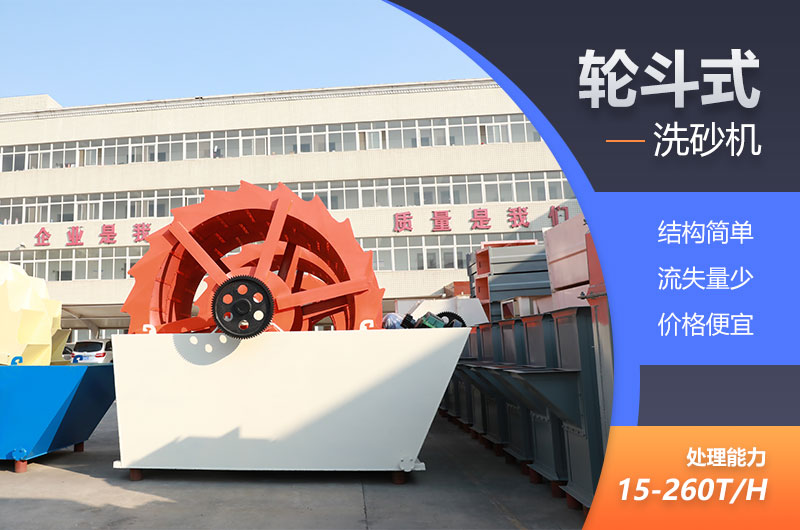洗砂機優勢 洗砂機優勢