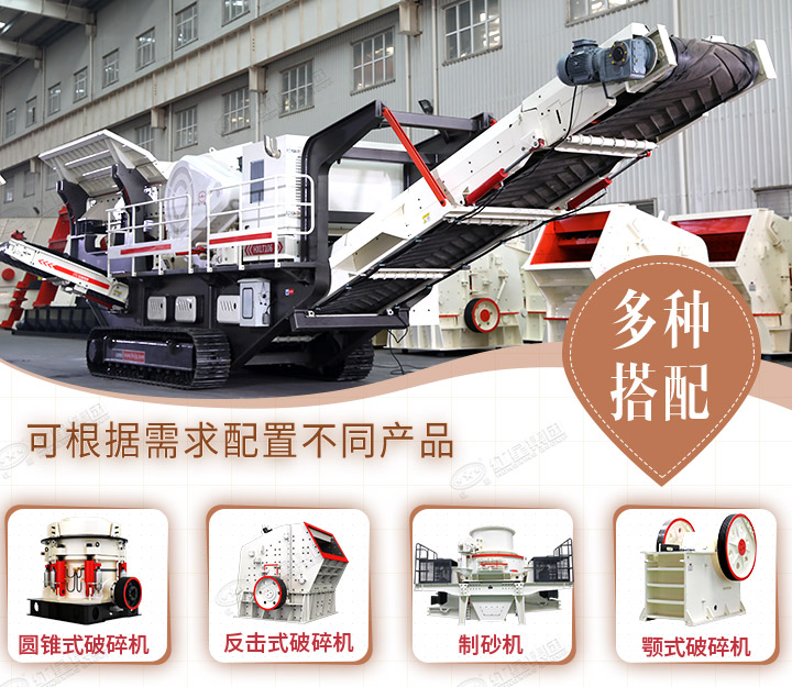 多種破碎設備可供選擇，型號齊全