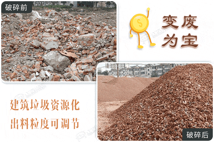 建筑垃圾破碎半成品，選對設備效果更棒